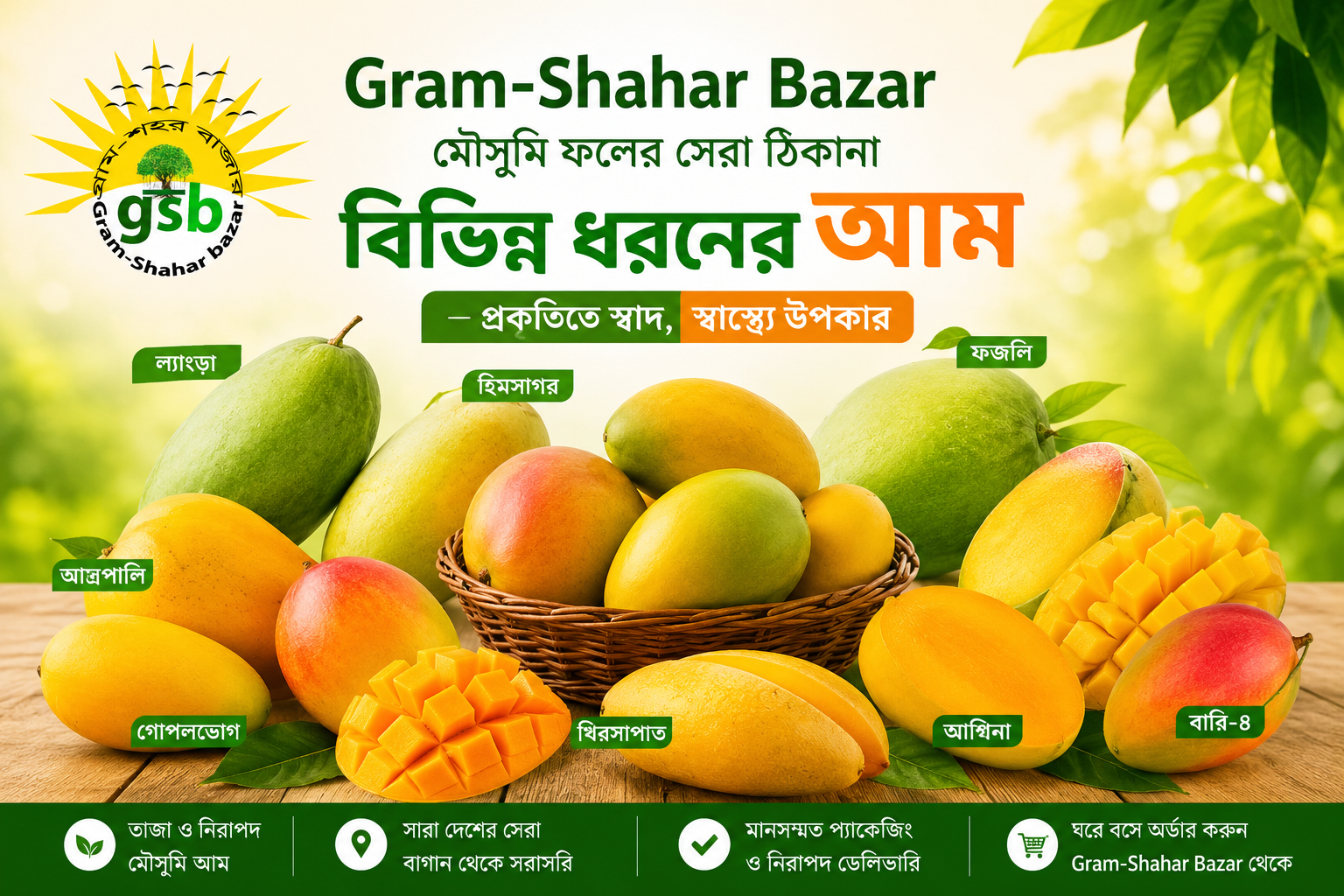 গ্রাম-শহর বাজারে মৌসুমি ফলের সমাহার