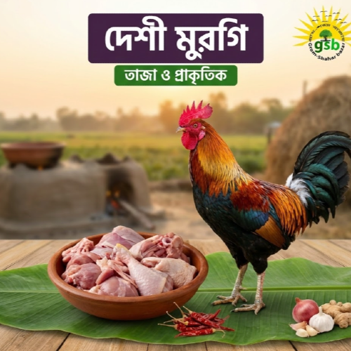 দেশী মুরগি
