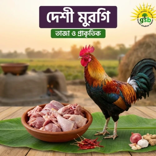 দেশী মুরগি