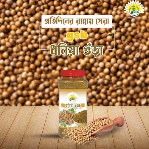 ধনিয়া গুঁড়া