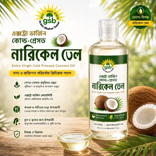 নারিকেল তেল