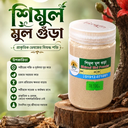 Shimul Mul Gura