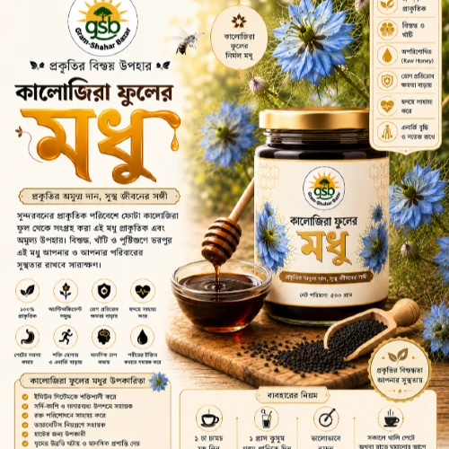 Black Seed Honey