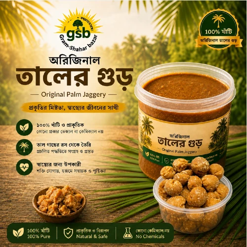Plam Jaggery