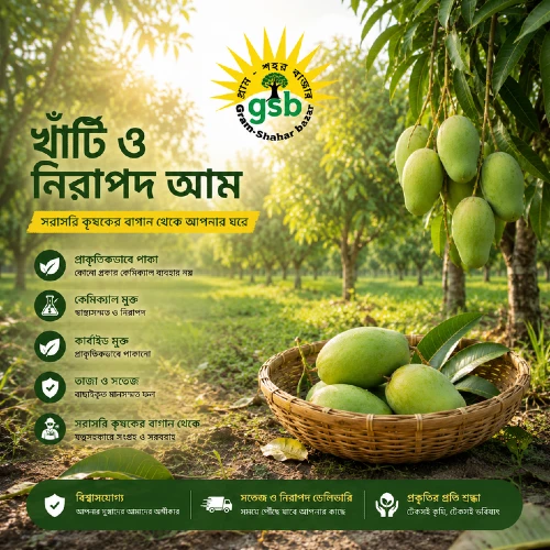 আম