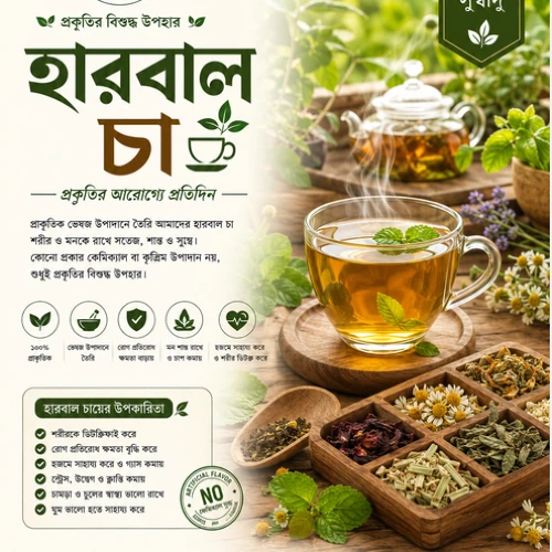 Harbal Tea