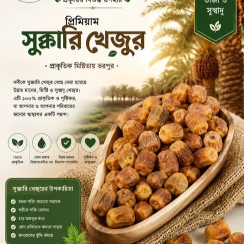 Sukkari Khejur