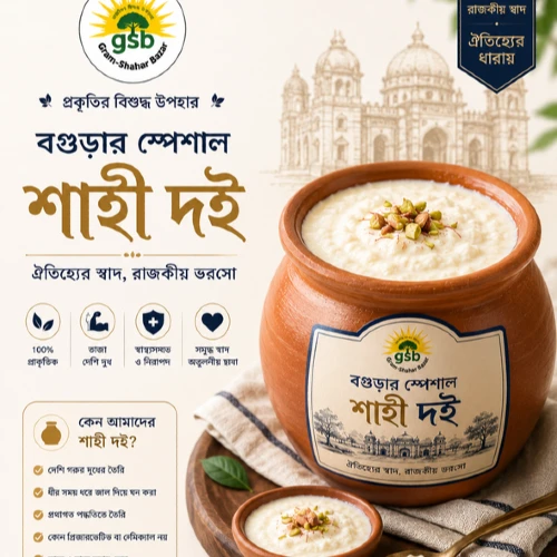 Shahi Doi
