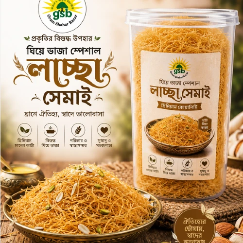 Laccha Shemai